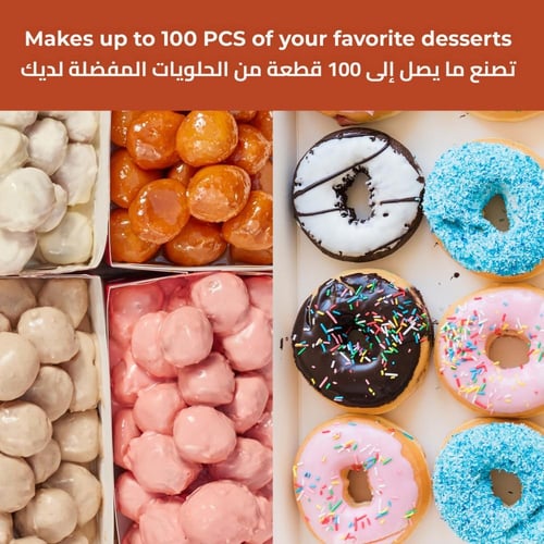 صانعة حلوى اللقيمات والدونات كيون - 2500 مللي أمبي...