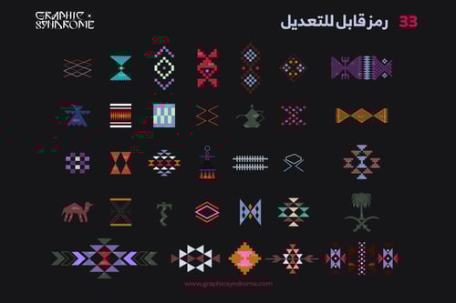 فيكتور نقوش سدو | Sadu Patterns