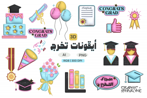 أيقونات تخرج | Graduation Icons