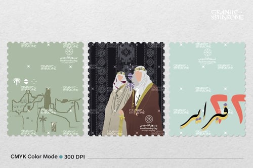 ثيم توزيعات يوم التأسيس السعودي “كروت"