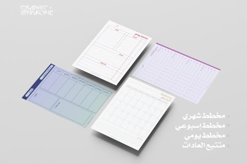قوالب تخطيط رقمية
