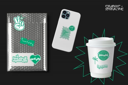 ملصقات اليوم الوطني السعودي