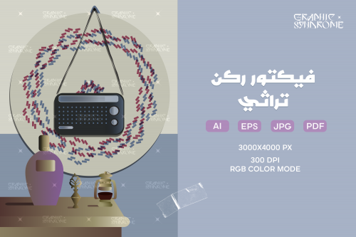 فيكتور ركن تراثي