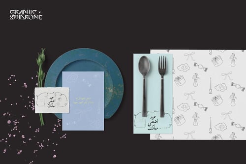 ثيم عيد الأضحى - منتج رقمي PDF