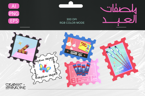 ملصقات العيد " طوابع"