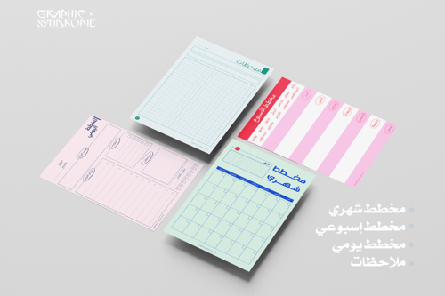 قوالب تخطيط رقمية