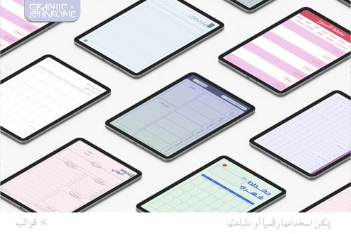 قوالب تخطيط رقمية