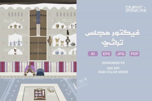 فيكتور مجلس تراثي