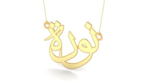 نوره
