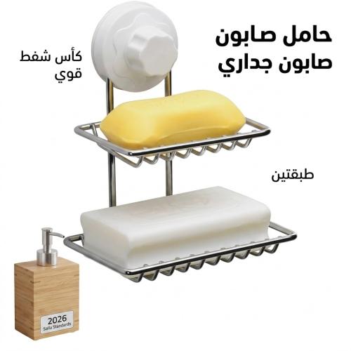 حامل صابونة ستيل