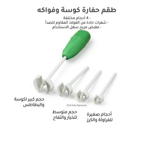 حفارة محاشي