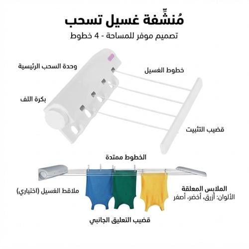 حبل غسيل متنقل – الحل المثالي لتجفيف الملابس في أي...