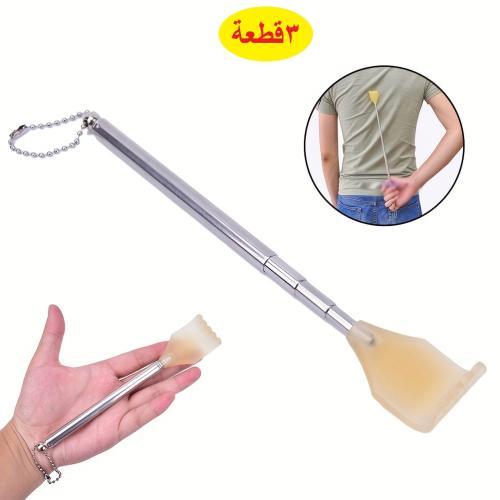 اداة خدش الظهر بتصميم تلسكوبي مبتكرة للرجال والنسا...