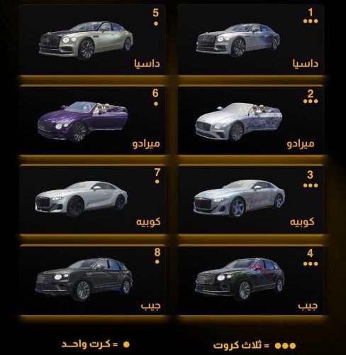سيارة بنتلي