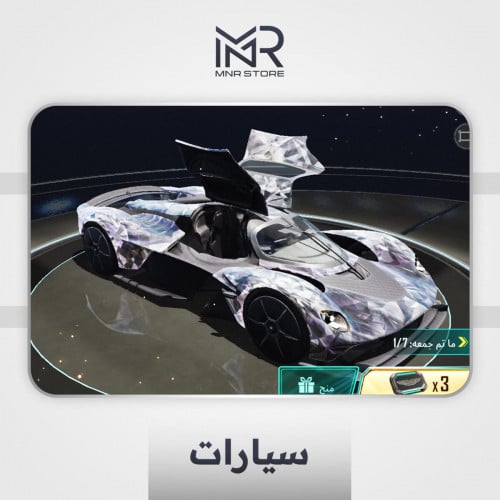 سيارة استن مارتن - 3 كروت