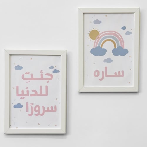 مجموعة لوحتين