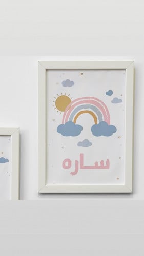 لوحة باسم الطفلة