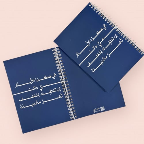 دفتر مقاس A5