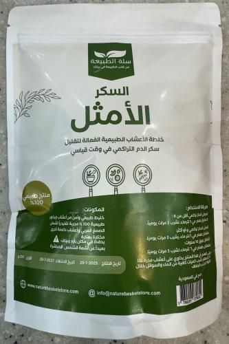 السكر الأمثل 250جم