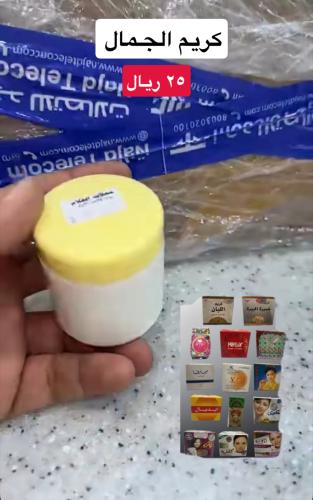 كريم الجمال