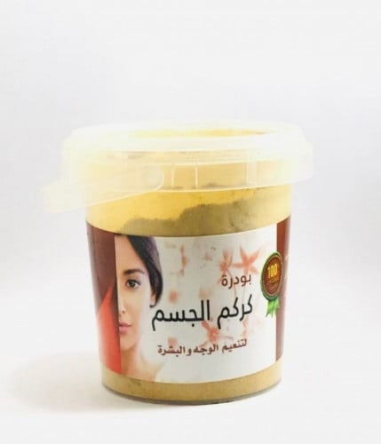 كركم جسم
