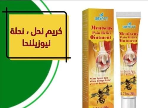 كريم سم النحل٢٠ جرام