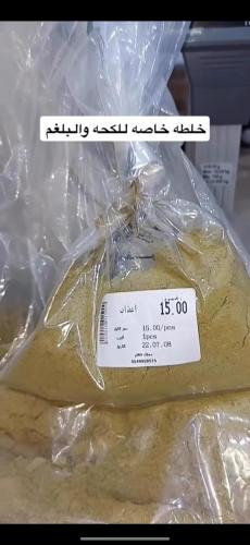 اعشاب للكحة و البلغم 150 جرام