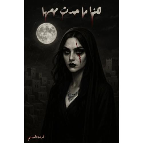 هذا ما حدث معها