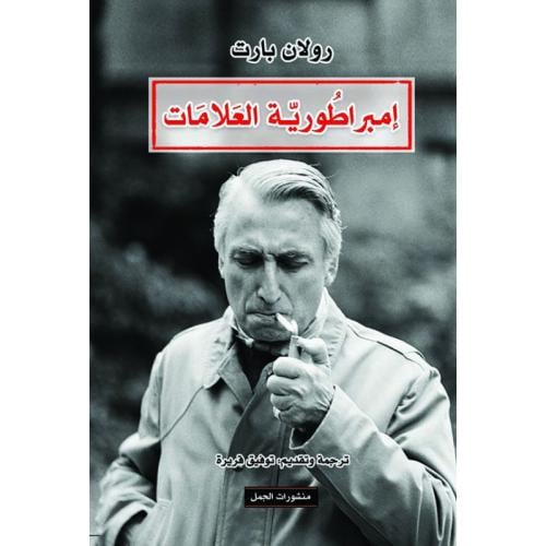 إمبراطورية العلامات