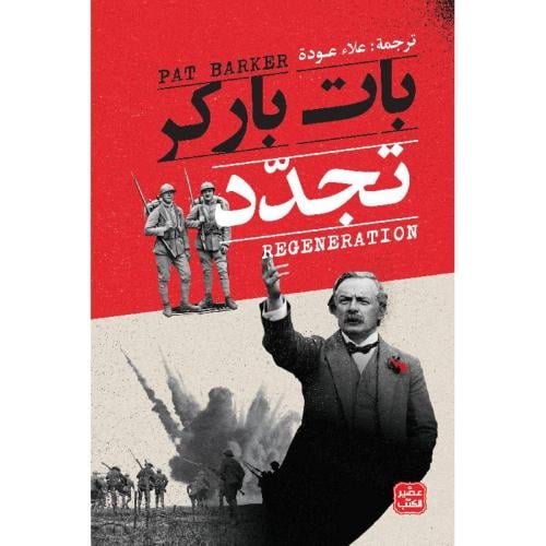 تجدد بات باركر