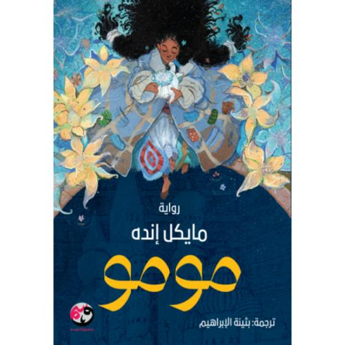 مومو
