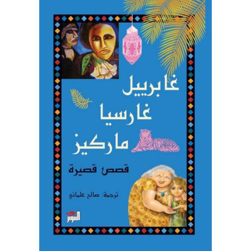 قصص صغيرة