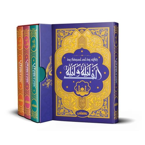 ألف ليلة وليلة
