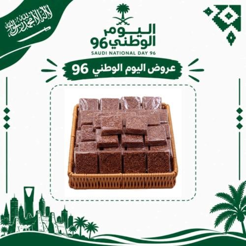 عرض اليوم الوطني 96