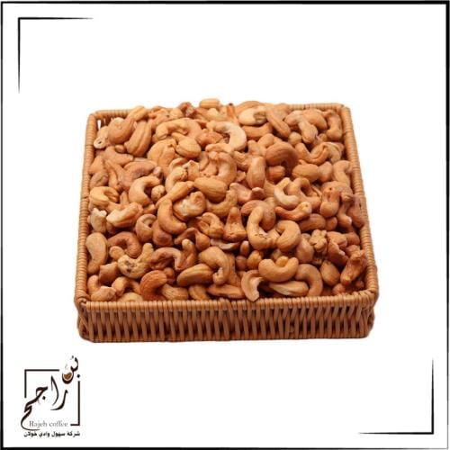 كاجو محموص مالح وسط