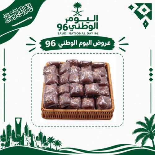 عرض اليوم الوطني 96