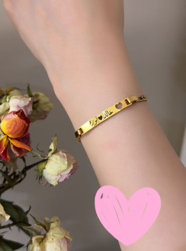 اسوارة بالاسم مع قلب تصميم أنيق