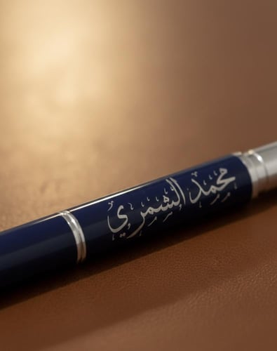قلم فاخر منحوت بالاسم