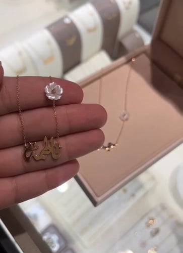 سلسال ناعم بالإسم مع ورده انيقه