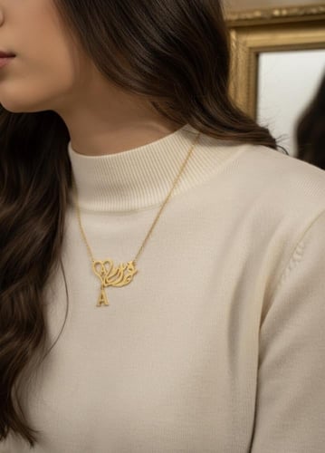 سلسال انيق باسم وحرف