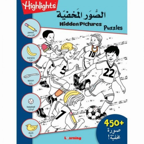 كتيب الصور المخفية