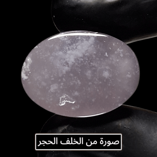 حجر عقيق Violet طبيعي