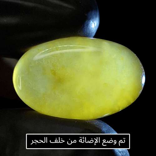 حجر عقيق اصفر طبيعي مفحوص و موثق بشهادة مختبر