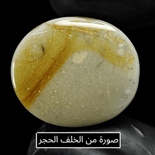 حجر عقيق سليماني طبيعي