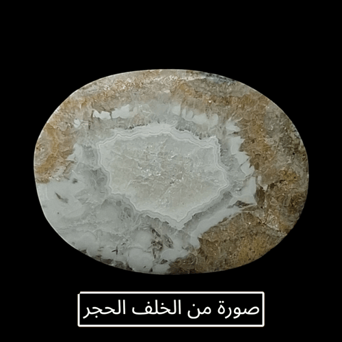 حجر عقيق داؤدي طبيعي