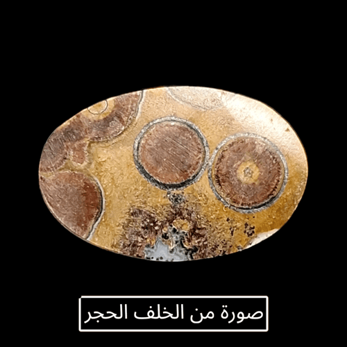 حجر عقيق داؤدي طبيعي