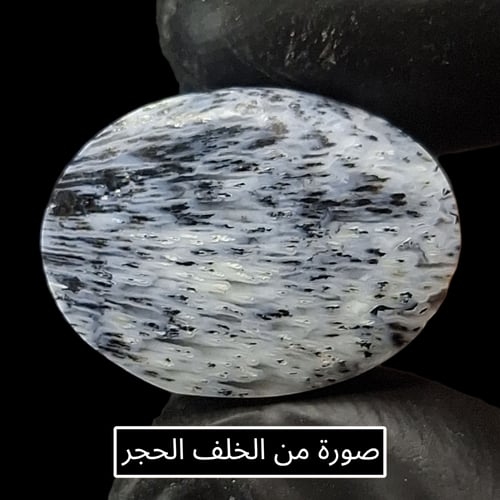 حجر عقيق مسماري خامة فاخرة طبيعي