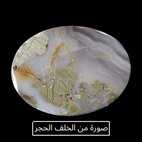 حجر عقيق مزهر طبيعي