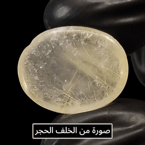 حجر سجنتك جولدن روتايل كوارتز طبيعي