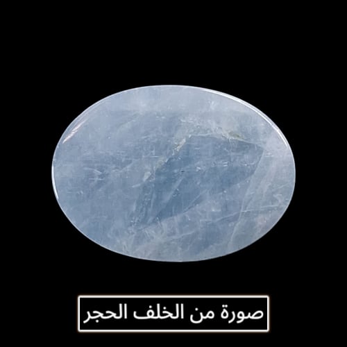 حجر اكوامارين طبيعي مفحوص و موثق بشهادة مختبر